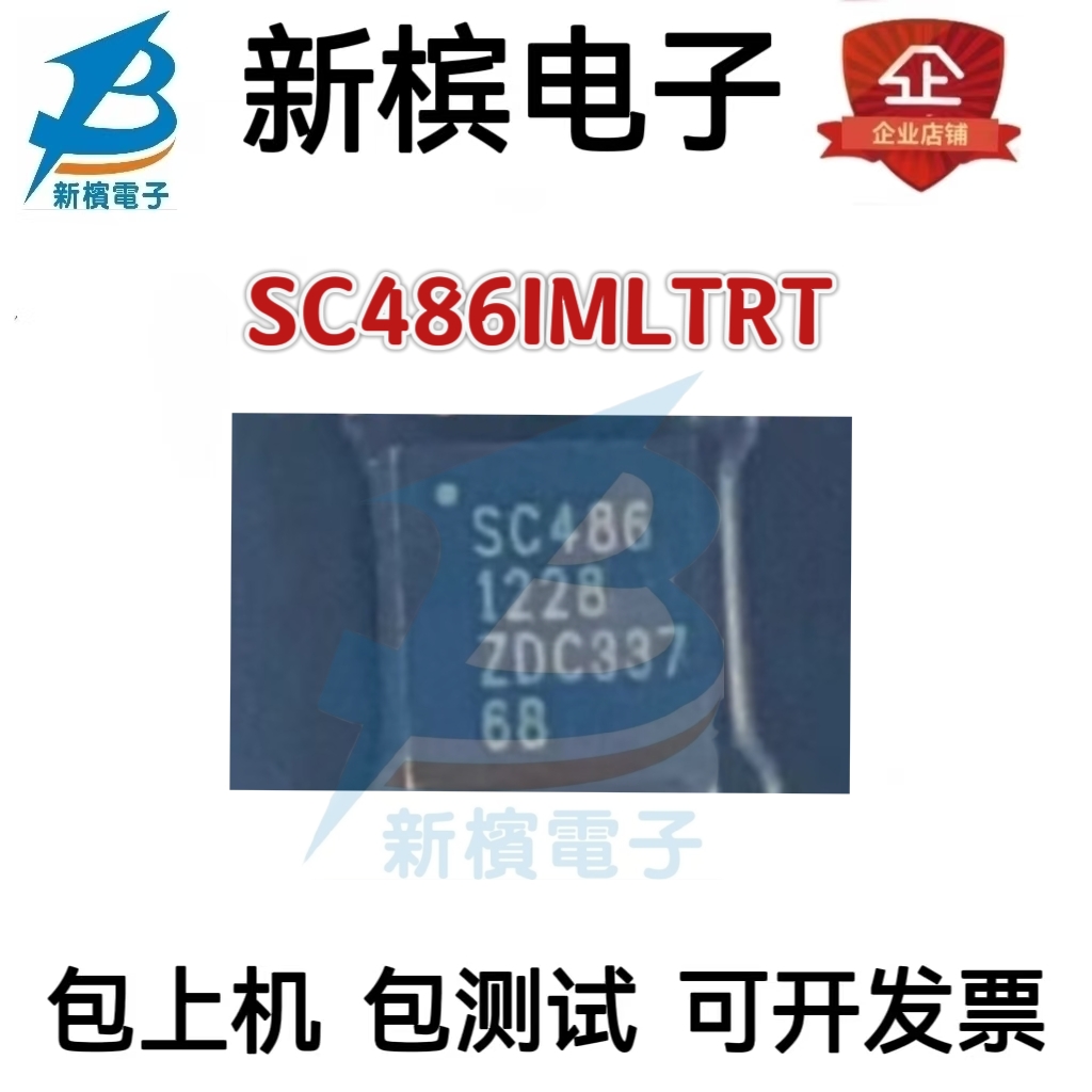 原装SC486IMLTRT SC486 贴片QFN24 SC472BMLTRT SC472B 电源芯片