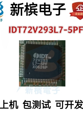 原装IDT72V293L7-5PF IDT72V293L7-5PFG 贴片TQFP80 微处理器芯片