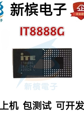 全新 IT8888G BGA160 IT8888G-DXS-L处理器芯片 IT8888G-L 直接拍