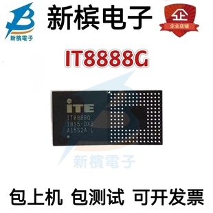 IT8888G BGA160 L处理器芯片 直接拍 DXS 全新