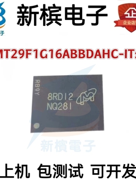 MT29F1G16ABBDAHC-IT:D 丝印NQ281 BGA63 闪存NAND FLASH储存器