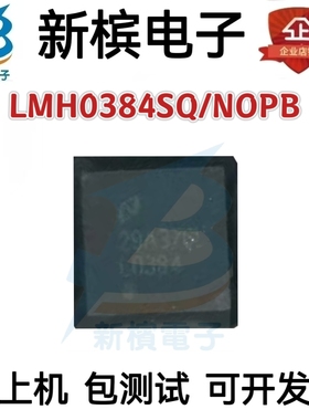 全新原装 LMH0384SQ/NOPB WQFN-16-EP(4x4) 视频接口芯片 现货