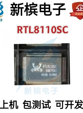 全新原装 网卡驱动芯片 RTL8110SC RTL8110SC-GR QFP   质量保证