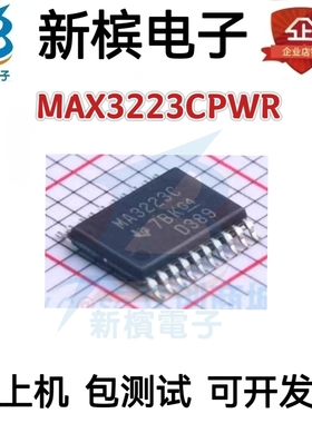 原装MAX3223CPWR MAX3223CPW MA3223C 贴片TSSOP-20 接收器芯片