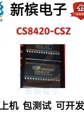 CS8420-CSZ CS8420 CS8420CS CS8420-CSZ贴片SOP28 数字音频IC