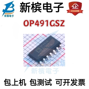 贴片SOP14 原装 OP491G OP491GS 运算放大器IC 芯片OP491GSZ