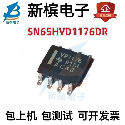 全新原装进口 SN65HVD1176DR VP1176 RS-4 贴片 SOP8 线路收发器