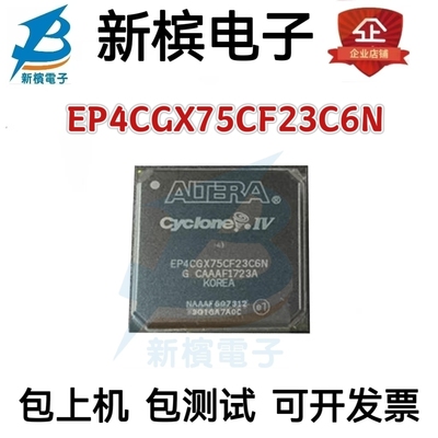 全新原装EP4CGX75CF23C6N EP4CGX75CF23C6N 可编程门阵列芯片