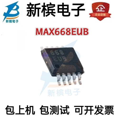 MAX668EUB+T 全新原装 MAX668EUB MSOP10 稳压芯片IC 丝印668 EUB