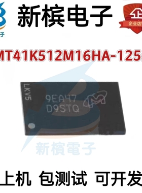 全新原装 MT41K512M16HA-125:A 丝印D9STQ 内存存储器芯片 BGA-96