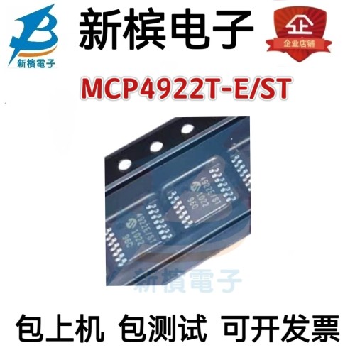 原装正品 MCP4922T-E/ST 4922E/ST TSSOP14 12位数模转换器 现货