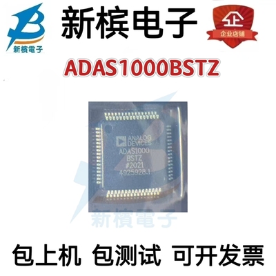 原装ADAS1000BSTZ ADAS1000BST ADAS1000 贴片QFP64 模拟前端芯片