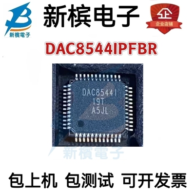 原装芯片DAC8544IPFB DAC8544I 贴片QFP48 DAC8544IPFBR 转换器IC