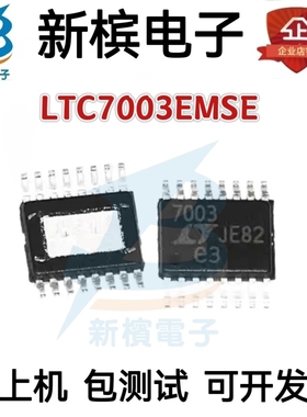 原装LTC7003EMSE LTC7003IMSE LTC7003HMSE LT7003 贴片MSOP-16