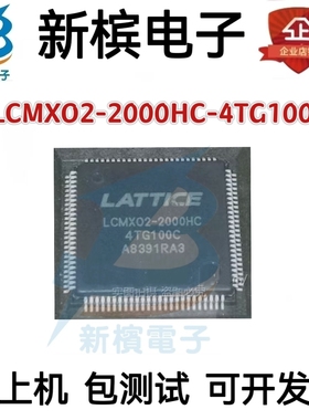 LCMXO2-2000HC-4TG100C LCMX02-2000HC-4TG100C 贴片QFP100 全新