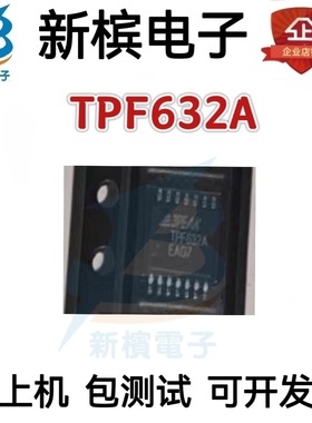 TPF632A TPF632A-TR 3peak音频驱动芯片 TSSOP-14 全新原装直拍