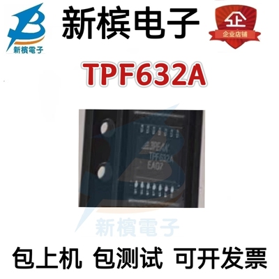 TPF632A TPF632A-TR 3peak音频驱动芯片 TSSOP-14 全新原装直拍