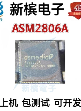 ASM2806A代理ASMEDIA/祥硕 PCI-E 分组交换机 QFN88 进口正品芯片
