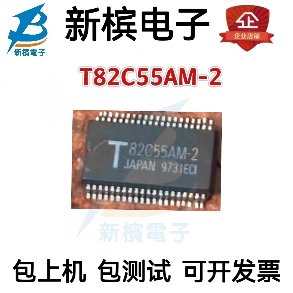 原装芯片T82C55AM-2 TMP82C55AM-2 T82C55AM-10 贴片SSOP40