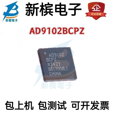 AD9102BCPZ AD9102BCPZ  封装LFCSP32 数模转换器 全新原装