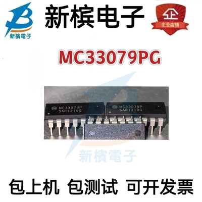 MC33079PG 低噪声运算放大器芯片 DIP-14 原装MC33079P