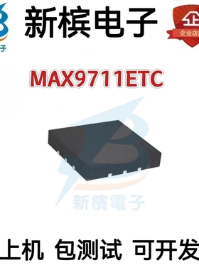 MAX9711ETC MAX9711ETC+ AACB MAX9711ETC+T全新原装集成芯片