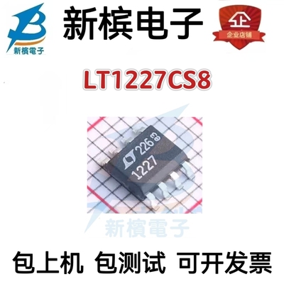LT1227CS8 lt1227cs8全新原装SOP-8电流反馈运算放大器芯片现货