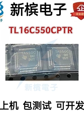 TL16C550CPTR 丝印TA550C TA550CPTR LQFP-48 QFP48 UART接口IC