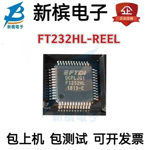 原装正品FT232HL-REEL FT232HL 贴片LQFP-48封装 USB接口芯片