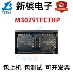 集成芯片 M30291FCTHP 封装M30291FCTHP M30291FCTHP M30291FCTHP