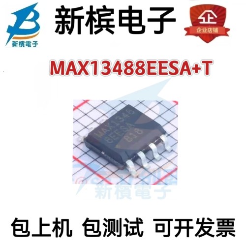 MAX13488EESA+T MAX13488EESA SOIC-8 全新原装正品   现货 保质
