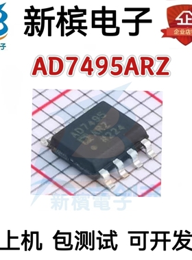 原装芯片AD7495ARZ AD7495AR AD7495A 贴片SOP8 模数转换器IC