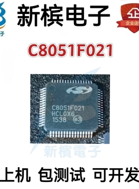 C8051F021 -GQR C8051F021 -GQR C8051F021   QFP64 全新进口