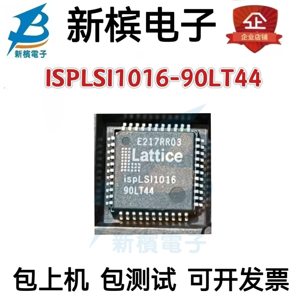 ISPLSI1016-90LT44 全新正品QFP-44原装现货 集成电路IC芯片
