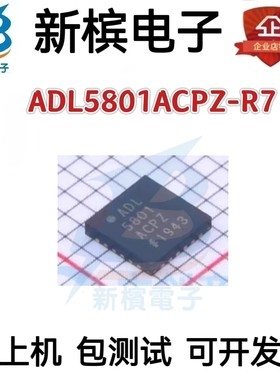 ADL5801ACPZ-R7 丝印ADL5801 LFCSP-24 RF混频器 进口现货