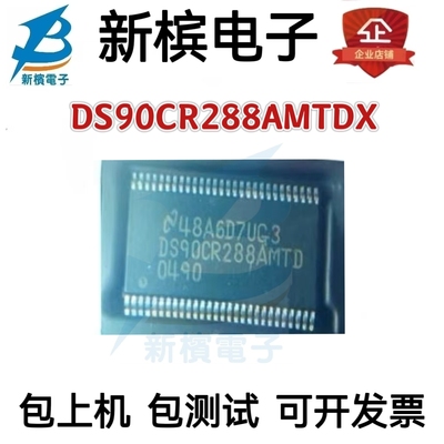 原装芯片DS90CR288AMTDX 接收器芯片 TSSOP56封装 DS90CR288AMTD