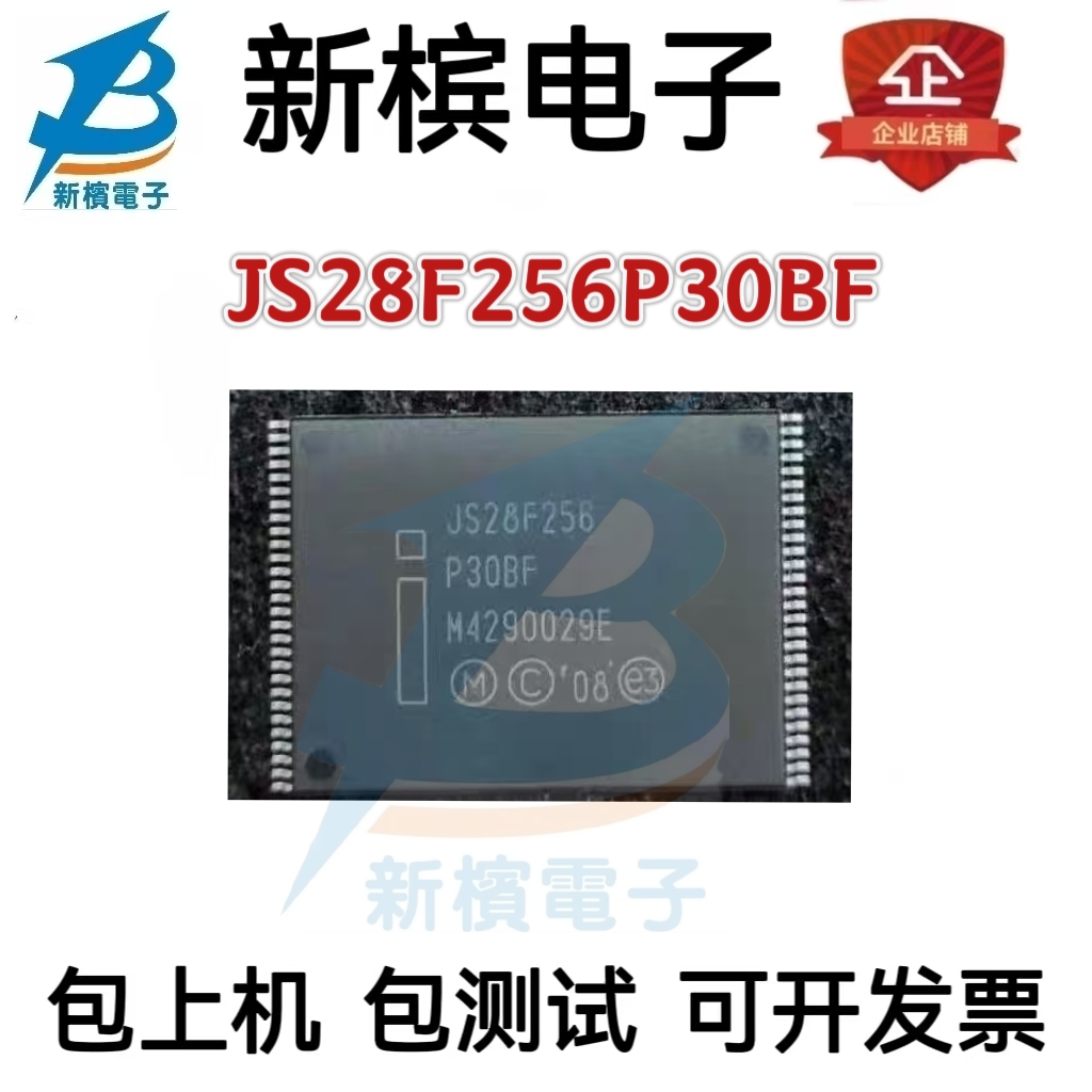 JS28F256P30BF JS28F256P30BF JS28F256 封装TSOP56  正品保质量