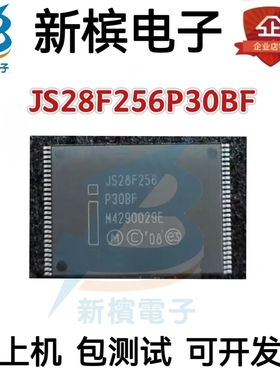JS28F256P30BF JS28F256P30BF JS28F256 封装TSOP56  正品保质量