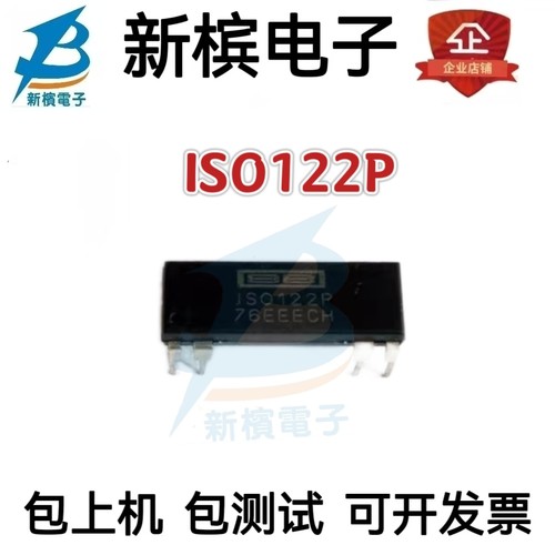 ISO122P ISO122JP IS0122P全新原装进口正品 精密隔离放大器芯片