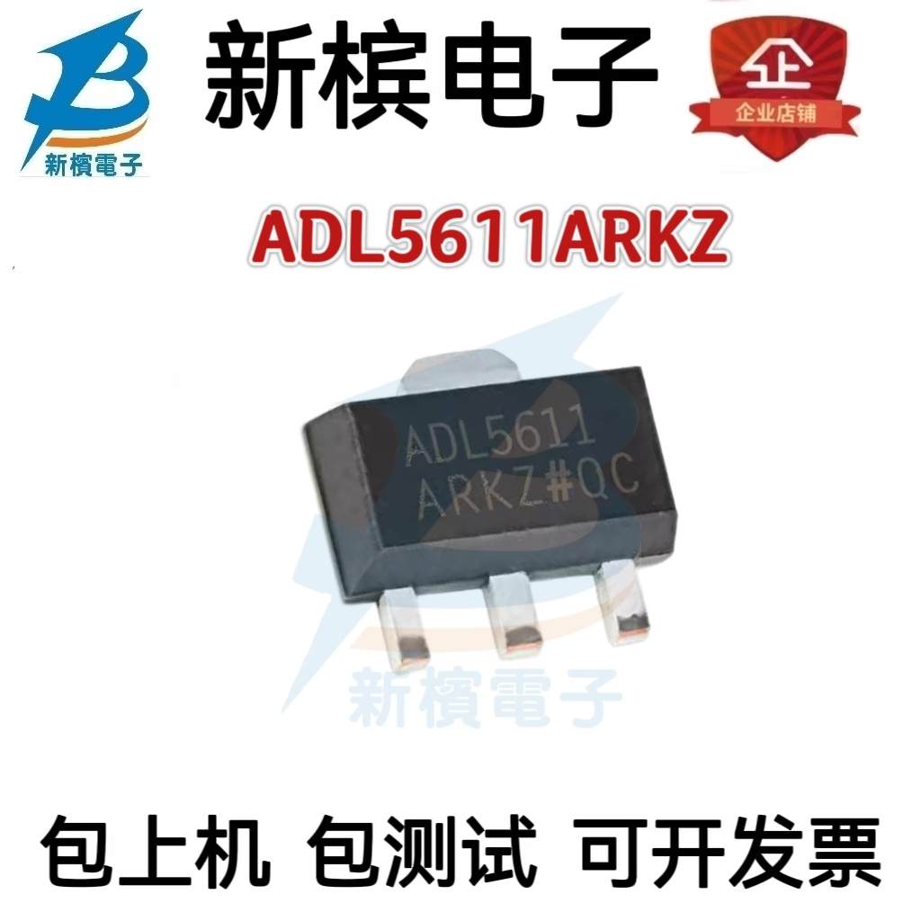 全新原装 ADL5611ARKZ SOT89-3 贴片R7 ARK 射频放大器IC芯片