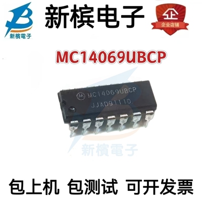 原装正品 MC14069UBCP MC14069 DIP14 MC14069UBCP