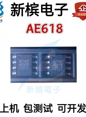 AE618 RFHIC 噪音放大器芯片IC 射频放大器 SOP-8封装 质量保证