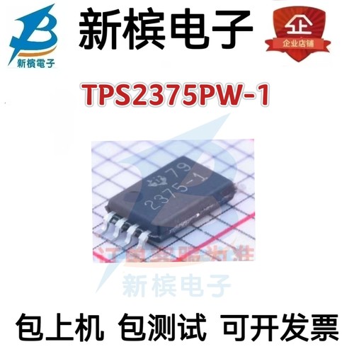 全新 TPS2375PW-1 电源开关IC 丝印2375-1 封装TSSOP8 贴片芯片