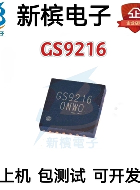全新原装 GS9216TQ-R 丝印GS9216 GS9216 TQFN23 电源管理芯片IC