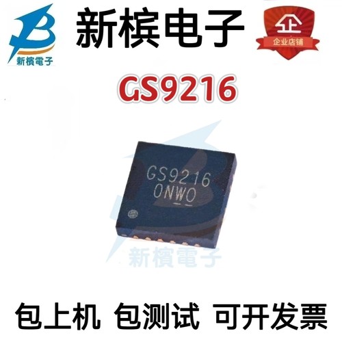 全新原装 GS9216TQ-R 丝印GS9216 GS9216 TQFN23 电源管理芯片IC