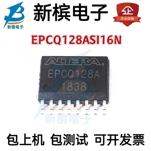 原装EPCQ128ASI16N 丝印EPCQ128A 贴片SOP-16 配置存储器芯片