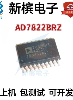 AD7822BRZ AD7822BR AD7822 贴片SOP20 AD7822ARZ 数模转换器芯片