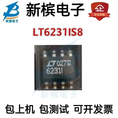 LT6231IS8 6231I 62311 LT6231IS8#PBF 运算放大器芯片IC SOP-8