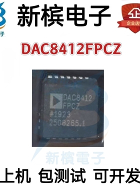全新原装 DAC8412FPCZ DAC8412FPC 封装PLCC-28 数模转换器IC芯片