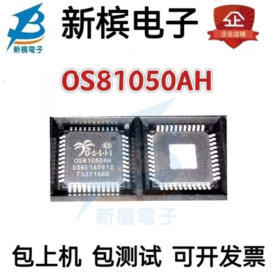 原装芯片OS81050AH 0S81050AH 贴片QFP44 汽车芯片音响光钎驱动